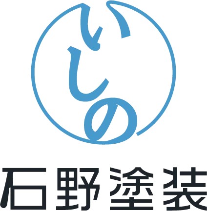 社員募集中の『石野塗装』は、守山区を拠点に活動中。未経験も歓迎です。ぜひ、求人にご応募を。